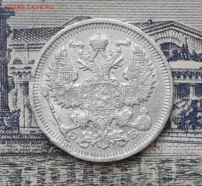 20 копеек 1910 до 26-02-2019 до 22-00 по Москве - 20 910 А 100