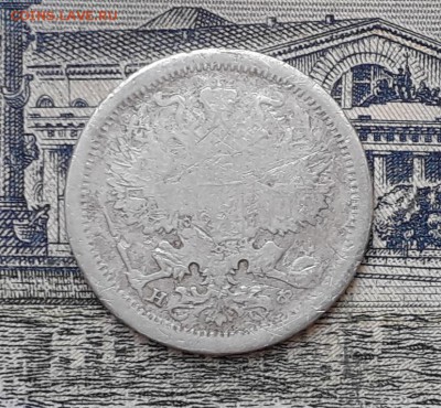 20 копеек 1881 до 26-02-2019 до 22-00 по Москве - 20 881 А 100