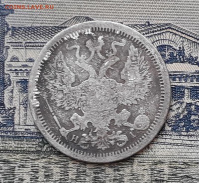 20 копеек 1876 до 26-02-2019 до 22-00 по Москве - 20 876 А 100