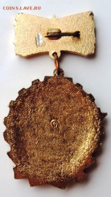 Знак «Победитель соцсоревнования»1975г. до 25.02.19г. в22.00 - DSCN6954.JPG