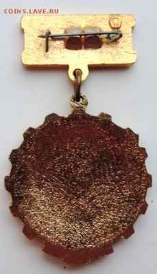 Знак «Победитель соцсоревнования»1976г. до 25.02.19г. в22.00 - DSCN6956.JPG