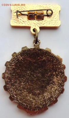 Знак «Победитель соцсоревнования»1977г. до 25.02.19г. в22.00 - DSCN6958.JPG