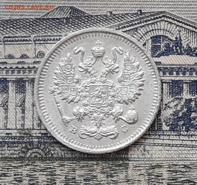 10 копеек 1915 до 26-02-2019 до 22-00 по Москве - 10 915 А 300