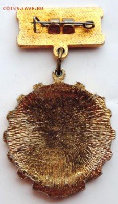 Знак «Победитель соцсоревнования»1978г. до 25.02.19г. в22.00 - DSCN6960.JPG