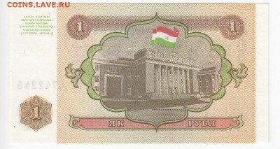 ТАДЖИКИСТАН - 1 рубль 1994 г. пресс до 28.02 в 22.00 - IMG_20190221_0007