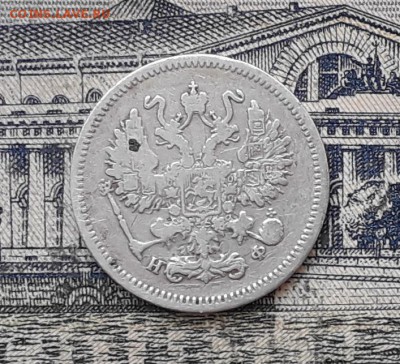 10 копеек 1865 до 26-02-2019 до 22-00 по Москве - 10 865 А 300