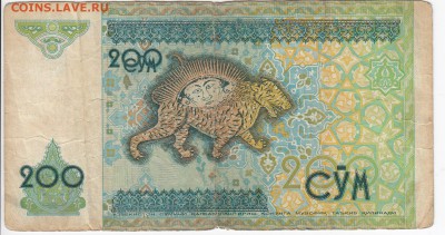 УЗБЕКИСТАН-200 сумов 1997 г. "зеркальный номер"  до 28.02 - IMG_20190222_0007