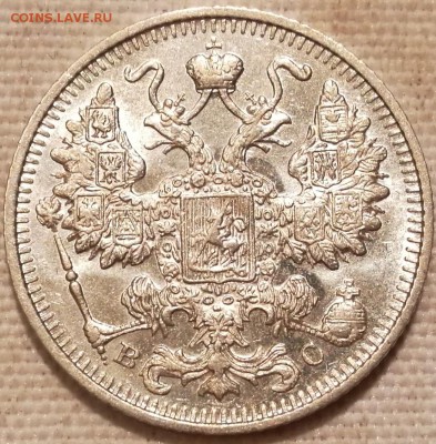 10, 15, 20 копеек 1914 ВС UNC - 4
