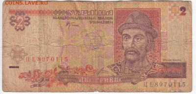 УКРАИНА - 2 гривны 2001 г. до 28.02 в 22.00 - IMG_20190222_0008