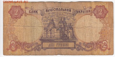 УКРАИНА - 2 гривны 2001 г. до 28.02 в 22.00 - IMG_20190222_0003