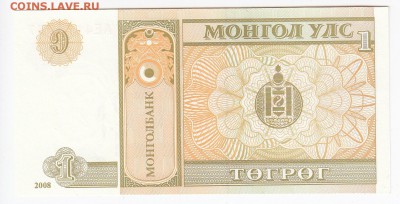МОНГОЛИЯ - 1 тугрик 2008 г. пресс до 28.02 в 22.00 - IMG_20190222_0004