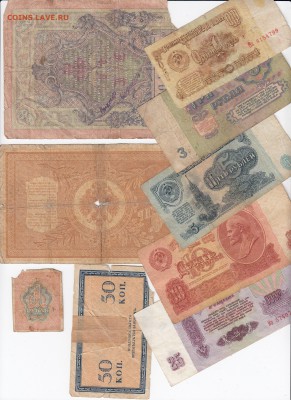 9 изношенных банкнот 1898-1961гг. до 28.02 в 22.00 - IMG_20190222_0012
