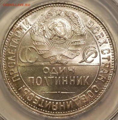 полтинник 1925 ннр ms63 - 4