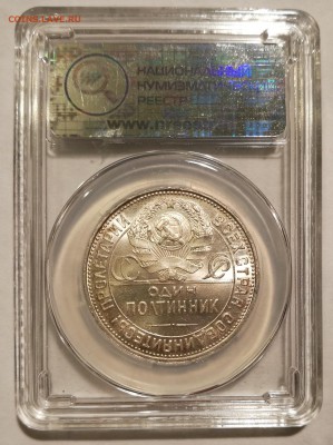 полтинник 1925 ннр ms63 - 2
