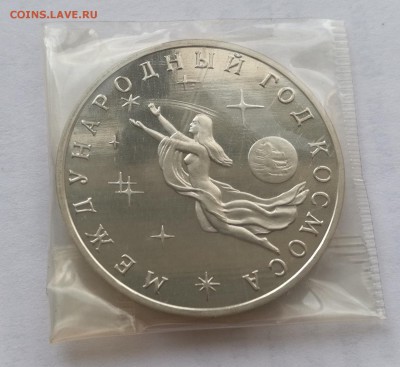 3 рубля 1992 Международный год Космоса пруф запайка (фикс) - 2-1