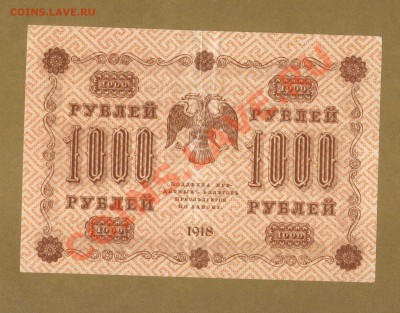 СОСТОЯНИЕ 25-РУБ.1961.--ДО.15.06.11-22:00 МСК. - 1000-руб 1918. титов.