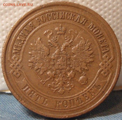 5 копеек 1874 ем и 3 коп 1876 спб - 1_9_52556655