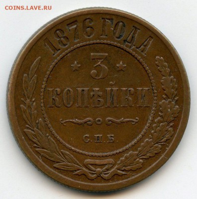 5 копеек 1874 ем и 3 коп 1876 спб - 1_9_52371619