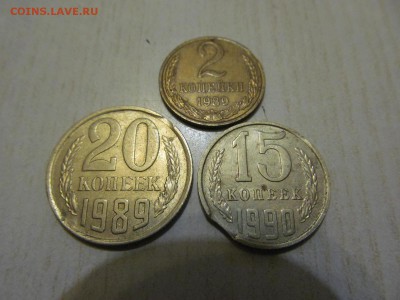 "ВЫКУС"  3 шт  на  одной  монете  !!!  ( 1  коп  1990 г ) - IMG_1528.JPG