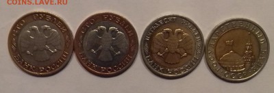 10р 1991г, 50р 1992г, 100р 1992г(2шт) с 200р до 26.02.19 - 100 (1)