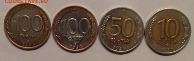 10р 1991г, 50р 1992г, 100р 1992г(2шт) с 200р до 26.02.19 - 100 (2)