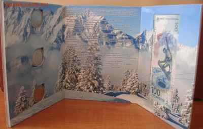 Сочи (8 пр+ 4 цв, бона, 2 альбома)	 до 	28.02.19	 22:00 МСК - DSC03309.JPG