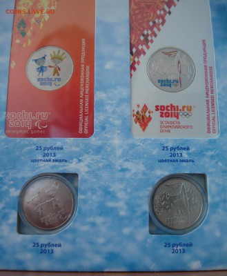 Сочи (8 пр+ 4 цв, бона, 2 альбома)	 до 	28.02.19	 22:00 МСК - DSC03308.JPG