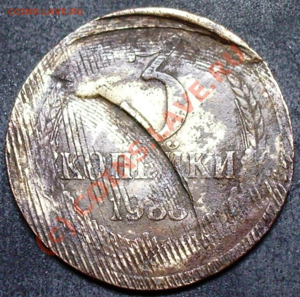 3 копейки - что с монеткой? - 3.83 о.JPG