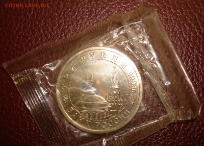 3 рубля 1993. Сталинградская битва. Запайка	 до 	28.02.19 - DSC03323.JPG
