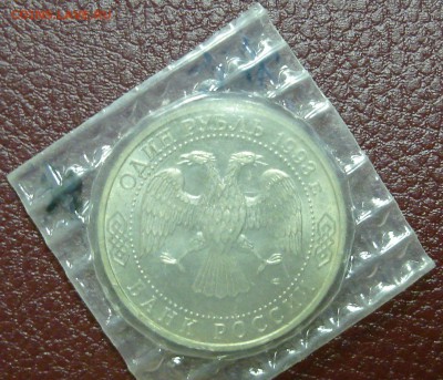 3 рубля 1993. Вернадский. Запайка	 до 	28.02.19	 22:00 МСК - DSC03327.JPG