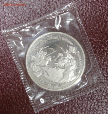 3 рубля 1993. Невский. Пруф. Запайка	 до 	28.02.19	 22:00 МС - DSC03329.JPG