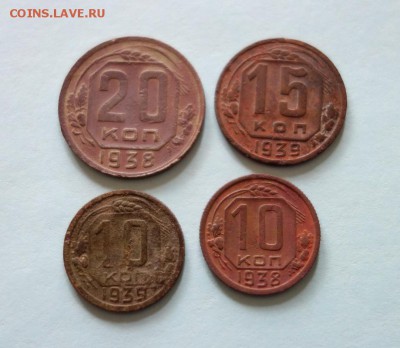 10 коп. 1938,1939,15 коп. 1939,20 коп. 1938 до 26-02-2019 - DSC08142_новый размер.JPG