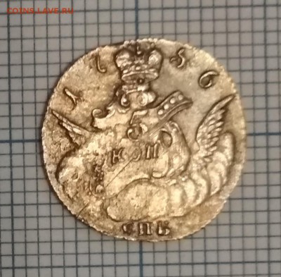 облачные 5 копеек 1756 СПБ большой кружок до 26 февр в 22:15 - IMG_20190222_223423
