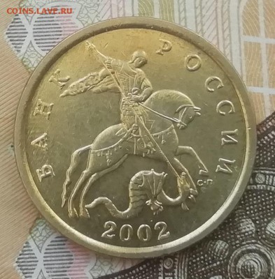 50 коп.2002 С-П на оценку - IMG_20190216_143324