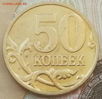50 коп.2002 С-П на оценку - IMG_20190216_143312_1