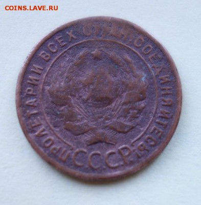 1 копейка 1924 года, гладкий гурт до 26-02-2019 - DSC07618_новый размер.JPG
