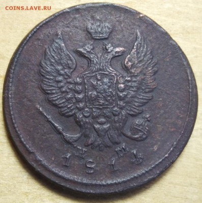 2 копейки 1814 двойной удар? - Huk5kYbo-2I