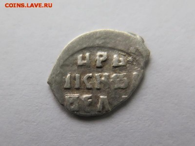 Денежка Ивана Грозного КГ61А до 26-02-2019 - 12__3_