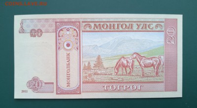 МОНГОЛИЯ 20 тугриков 2011г., ДО 27.02. - Монголия 20 тугриков 2011г., В.(1)(1)(1)