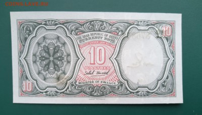 ЕГИПЕТ 10 пиастров 1971г., ДО 27.02. - Египет 10 пиастров 1971г., В.(1)