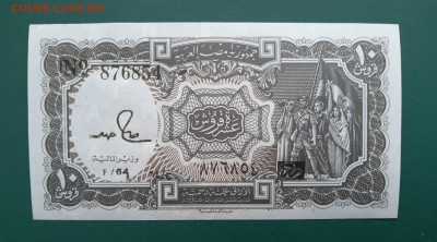 ЕГИПЕТ 10 пиастров 1971г., ДО 27.02. - Египет 10 пиастров 1971г., А.(1)