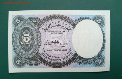 ЕГИПЕТ 5 пиастров 1971г., ДО 27.02. - Египет 5 пиастров 1971г., В.(1)