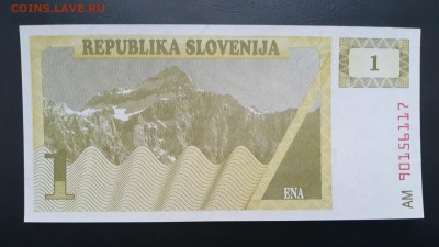 СЛОВЕНИЯ 1 толар 1990г., ДО 27.02. - Словения 1 толор 1990г., В.(1)(1)(1)