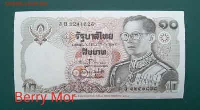 ТАИЛАНД 10 бат 1995г., ДО 27.02. - Таиланд 10 бат 1995г., А..(1)(1)