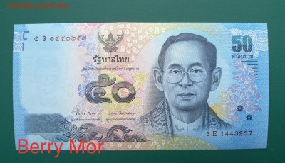 ТАИЛАНД 50 бат 2012г., ДО 27.02. - Таиланд 50 бат 2012г., А..(1)(1)