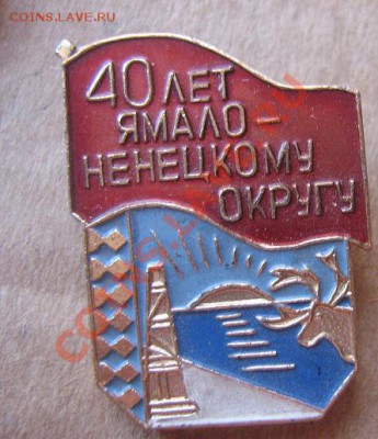 40 лет ЯНО  в алюминии  до 15.6  в 21-00 мск - IMG_8331