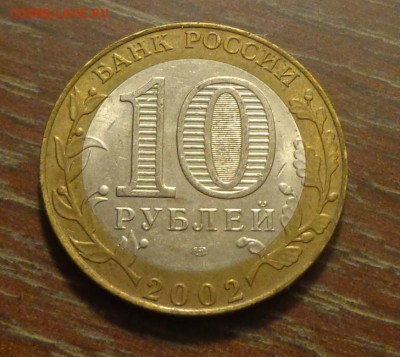10 рублей БИМ Министерство юстиции до 1.03, 22.00 - БИМ Мин-во юстиции_2.JPG