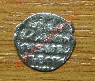 Редкая Новгородская копейка до 11.06.11 в 22:00 мск - IMG_8436.JPG