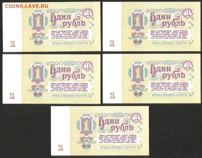 1 рубль 1961 г пресс, UNC 5 шт - 6.02 22:00:00 мск - 1р_61_пресс5_2_250
