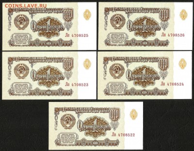 1 рубль 1961 г пресс, UNC 5 шт - 6.02 22:00:00 мск - 1р_61_пресс5_1_250